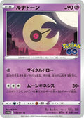 Lunatone (034/071) - S10b Pokemon GO