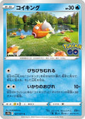 Magikarp (021/071) - S10b Pokemon GO