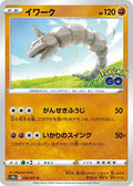 Onix (036/071) - S10b Pokemon GO