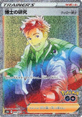 Professor's Research - 089/071 (089/071) - S10b Pokemon GO Holofoil