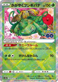 Radiant Venusaur (004/071) - S10b Pokemon GO Holofoil