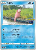 Slowpoke (019/071) - S10b Pokemon GO