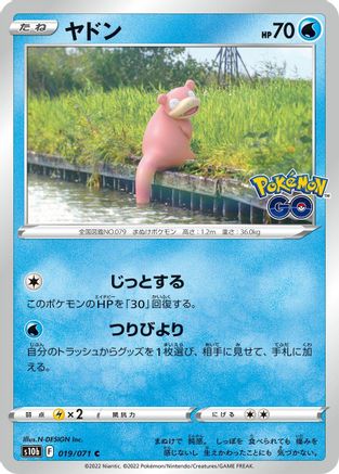 Slowpoke (019/071) - S10b Pokemon GO