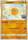 Solrock (039/071) - S10b Pokemon GO