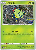 Spinarak (006/071) - S10b Pokemon GO