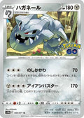 Steelix (044/071) - S10b Pokemon GO