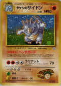 Brock's Rhydon  - Leaders Stadium Holofoil