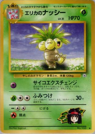 Erika's Exeggutor  - Leaders Stadium