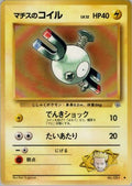 Lt. Surge's Magnemite (Lv.12)  - Leaders Stadium