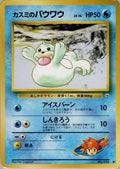 Misty's Seel  - Leaders Stadium