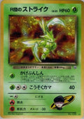 Rocket's Scyther  - Leaders Stadium Holofoil