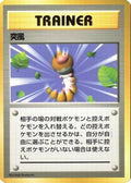 Gust of Wind  - Expansion Pack No Rarity