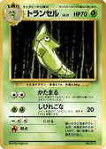 Metapod  - Expansion Pack No Rarity