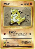 Sandshrew  - Expansion Pack No Rarity