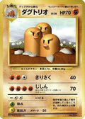 Dugtrio  - Expansion Pack No Rarity Holofoil