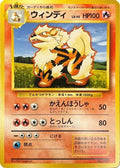 Arcanine  - Expansion Pack No Rarity