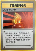 Super Potion  - Expansion Pack No Rarity