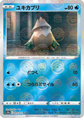 Snover (Mirror Holofoil) (009/071) - S10a Dark Phantasma Holofoil