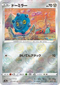 Bronzor (Mirror Holofoil) (051/071) - S10a Dark Phantasma Holofoil