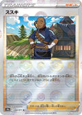 Iscan - 068/071 (Mirror Holofoil) (068/071) - S10a Dark Phantasma Holofoil
