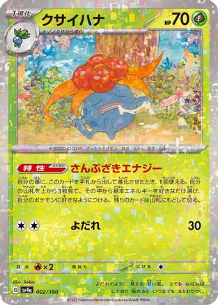 Gloom - 002/190 (Mirror Holofoil) (002/190) - SV4a Shiny Treasure ex Holofoil