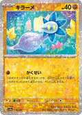 Glimmet - 110/190 (Mirror Holofoil) (110/190) - SV4a Shiny Treasure ex Holofoil
