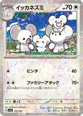 Maushold - 153/190 (Mirror Holofoil) (153/190) - SV4a Shiny Treasure ex Holofoil