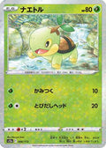 Turtwig - 006/172 (Mirror Holofoil) (006/172) - S12a VSTAR Universe Holofoil