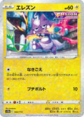 Toxel (Mirror Holofoil) (043/172) - S12a VSTAR Universe Holofoil