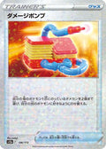 Damage Pump (Mirror Holofoil) (136/172) - S12a VSTAR Universe Holofoil