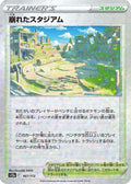 Collapsed Stadium (Mirror Holofoil) (167/172) - S12a VSTAR Universe Holofoil