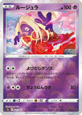 Jynx (Poke Ball Pattern) (027/067) - S9a Battle Region Holofoil