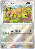 Stantler (Poke Ball Pattern) (057/067) - S9a Battle Region Holofoil