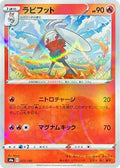 Raboot - 023/190 (Mirror Holofoil) (023/190) - S4a Shiny Star V Holofoil