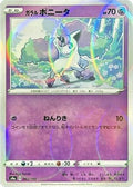 Galarian Ponyta - 067/190 (Mirror Holofoil) (067/190) - S4a Shiny Star V Holofoil