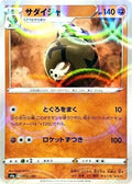 Sandaconda - 098/190 (Mirror Holofoil) (098/190) - S4a Shiny Star V Holofoil