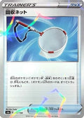 Scoop Up Net - 157/190 (Mirror Holofoil) (157/190) - S4a Shiny Star V Holofoil