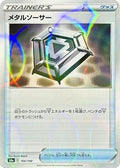 Metal Saucer (Mirror Holofoil) (166/190) - S4a Shiny Star V Holofoil