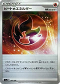 Heat R Energy - 183/190 (Mirror Holofoil) (183/190) - S4a Shiny Star V Holofoil