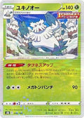 Abomasnow - 008/184 (Mirror Holofoil) (008/184) - S8b VMAX Climax Holofoil