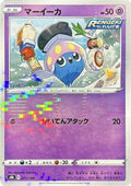 Inkay (Mirror Holofoil) (071/184) - S8b VMAX Climax Holofoil