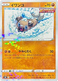 Rockruff - 086/184 (Mirror Holofoil) (086/184) - S8b VMAX Climax Holofoil