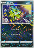 Spinarak - 097/184 (Mirror Holofoil) (097/184) - S8b VMAX Climax Holofoil