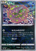 Spiritomb (Mirror Holofoil) (107/184) - S8b VMAX Climax Holofoil