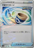 Echoing Horn (Mirror Holofoil) (140/184) - S8b VMAX Climax Holofoil