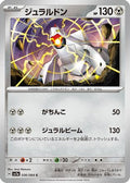 Duraludon (036/064) - SV7a Paradise Dragona