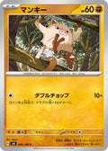 Mankey (060/106) - SV8 Super Electric Breaker