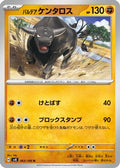 Paldean Tauros - 063/106 (063/106) - SV8 Super Electric Breaker
