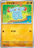 Phanpy - 064/106 (064/106) - SV8 Super Electric Breaker
