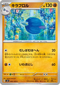 Glimmora (068/106) - SV8 Super Electric Breaker